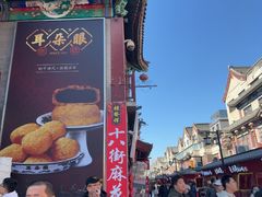 -耳朵眼炸糕(鼓楼店)