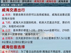 -威海华夏城景区