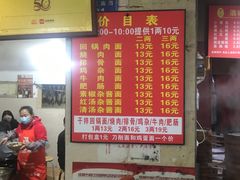 -马王庙刀削面馆(四川省交通学院宿舍店)
