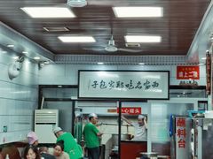 -郑家包子牛肉拉面(尚勤路店)