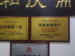 -和庆斋羊蝎子火锅·碳缸烧烤(顺义旗舰店)