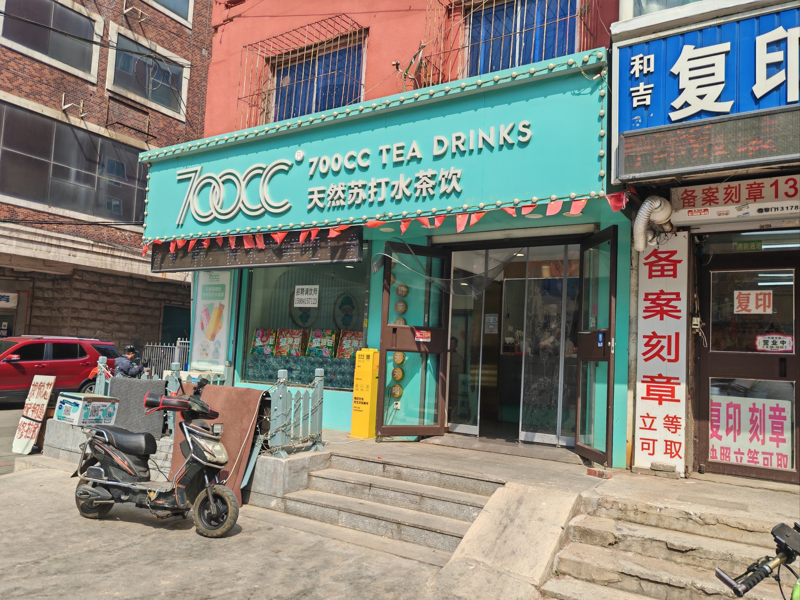 来沈阳必喝的饮品店