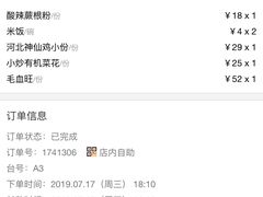 -小放牛炒菜馆(裕华万达店)