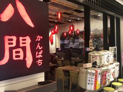 -八间(合生汇店)