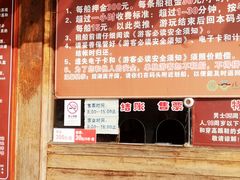 -西湖游船