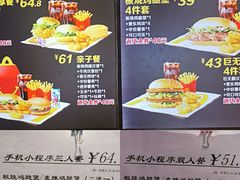 -麦当劳(贵和购物中心B1店)