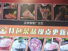 -钢管厂五区小郡肝火锅串串香(总店)