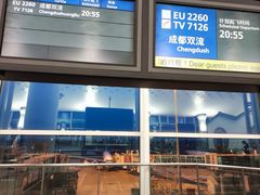 -杭州萧山国际机场