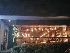 -萃坊 StillFun(玉林店)