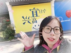 -雅达·阳羡溪山小镇中心