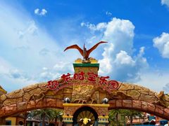 -世界恐龙谷景区