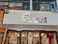 -提亚烘焙·手作面包·生日蛋糕(七星店)