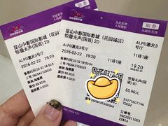 -中影国际影城(昆山花园城CINITY LED店)