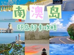 -南澳岛打卡果汁冰公司