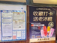 -大胡子海鲜·天津菜·砂锅烧烤(五大道创始店)