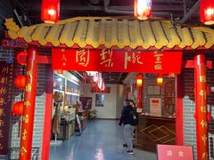 -盖碗儿梨园·变脸吐火·川剧(天府广场店)