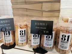 -81BAKERY(大学路店)