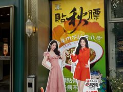 -清真·宁夏印象·盐池滩羊肉体验店(江宁路店)