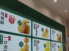 -泸溪河桃酥(西直门凯德店)