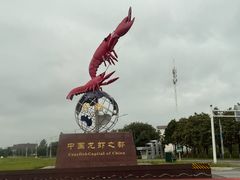 -欧记轩龙虾·私房菜(A店)