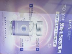 -skin79皮肤管理中心