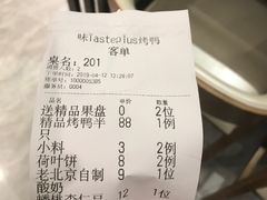 -味+新京宴·烤鸭·北京菜(创意谷店)