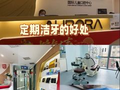 -极光口腔·矫正种植修复(锦江店)