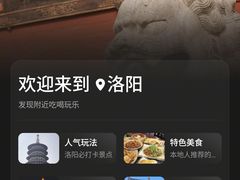 -洛阳龙门站