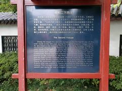 -郑和公园