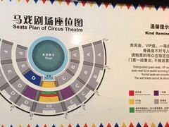 -广州长隆国际大马戏