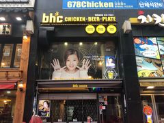 门面-BHC炸鸡(明洞总店)