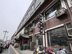 -清真马杰山牛肉汤馆