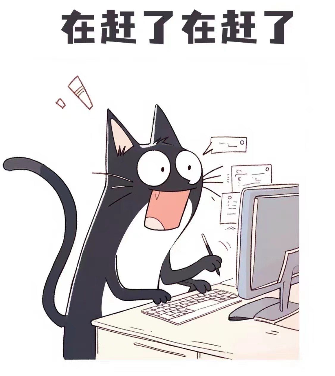 忙到飞起✈️～