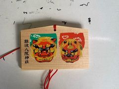 -难波八坂神社
