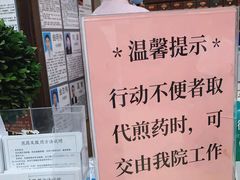 -弘医堂中医院