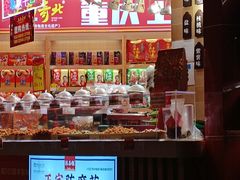 -正南奇北·怪味胡豆(较场口夜市店)