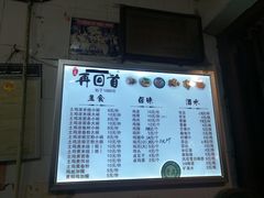 -再回首鸡肉米线(人民路一店)