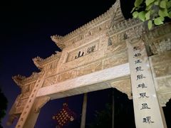 -永刚烧烤(大夜市店)