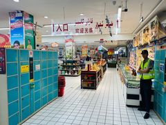 -彩贝乐超市