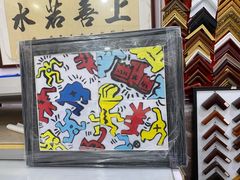 -宸宸画框裱画配框工厂店(莘庄店)