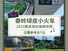 -秦岭风景区