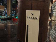 -北京北辰洲际酒店
