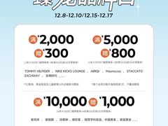 -东莞松山湖万象汇