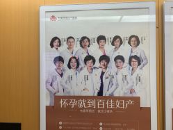-大连新百佳妇儿医院