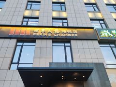 -四季民福烤鸭店(通州马驹桥店)