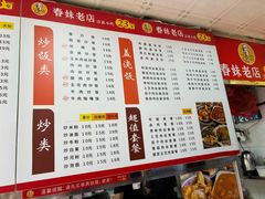 -春妹沙县小吃(新华北路店)