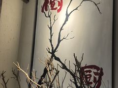 -树厨贵州菜(铜仁花果山店)