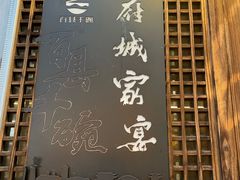 -荣家小吃(紫阳街店)