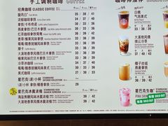 -星巴克(深圳世界金融中心店)