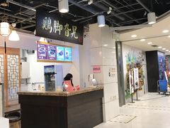-鸡脚旮旯(苏州中心店)